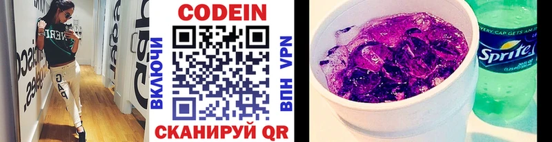Codein Purple Drank  Чадан 