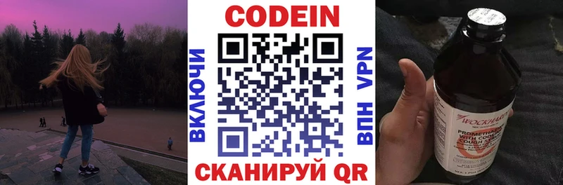 Codein напиток Lean (лин) Чадан