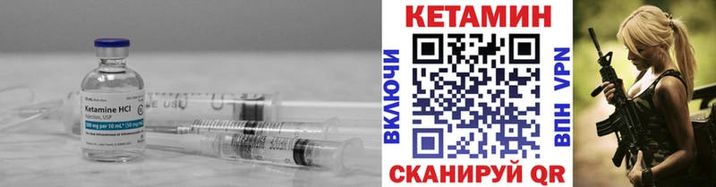 КЕТАМИН ketamine Чадан
