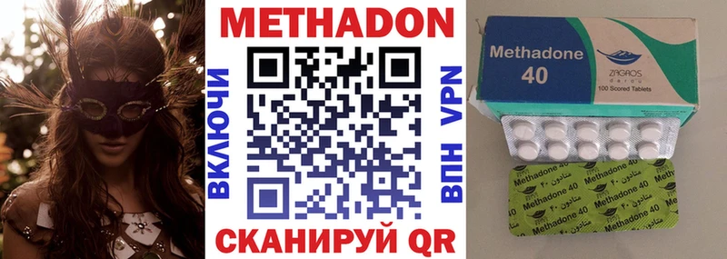 МЕТАДОН methadone  Чадан 